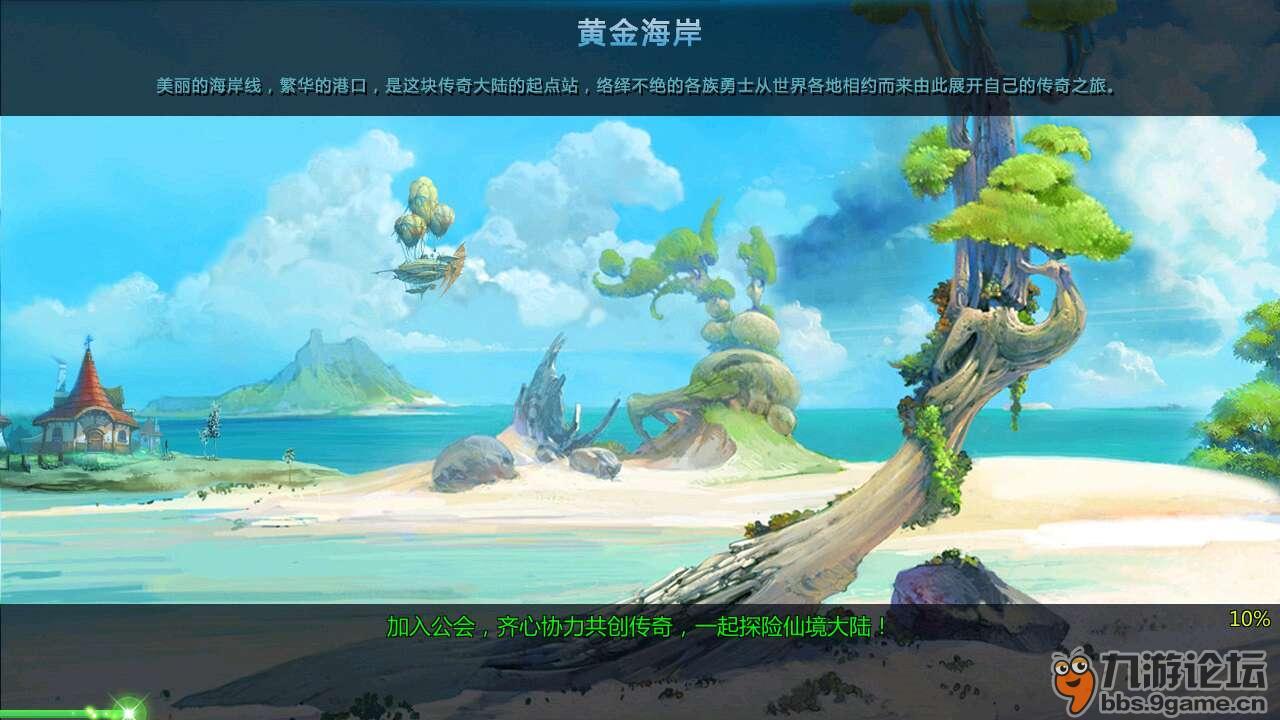 逃离幽灵之森